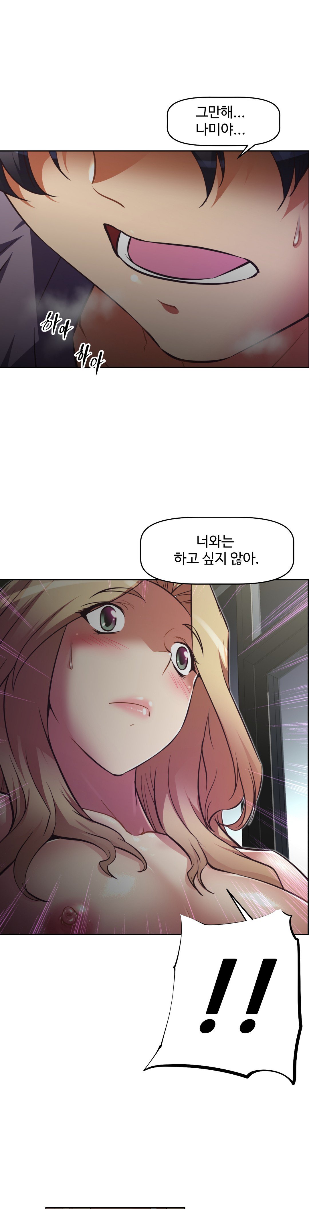 乱闘ゴーCh.53-68