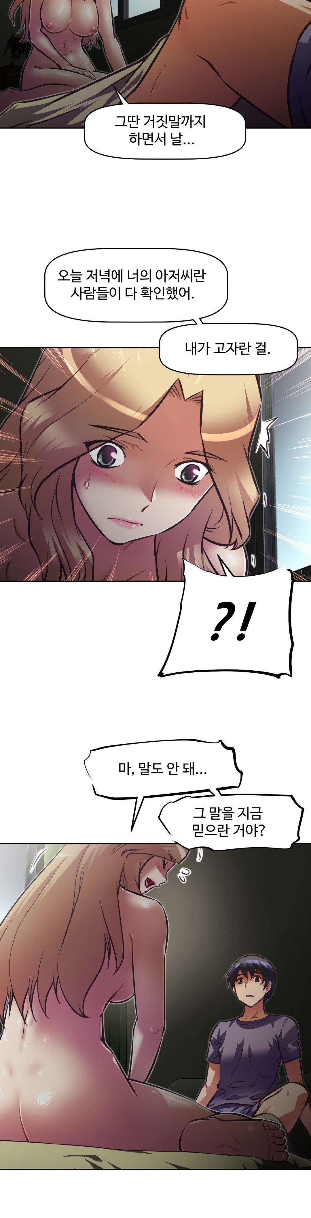 乱闘ゴーCh.53-68