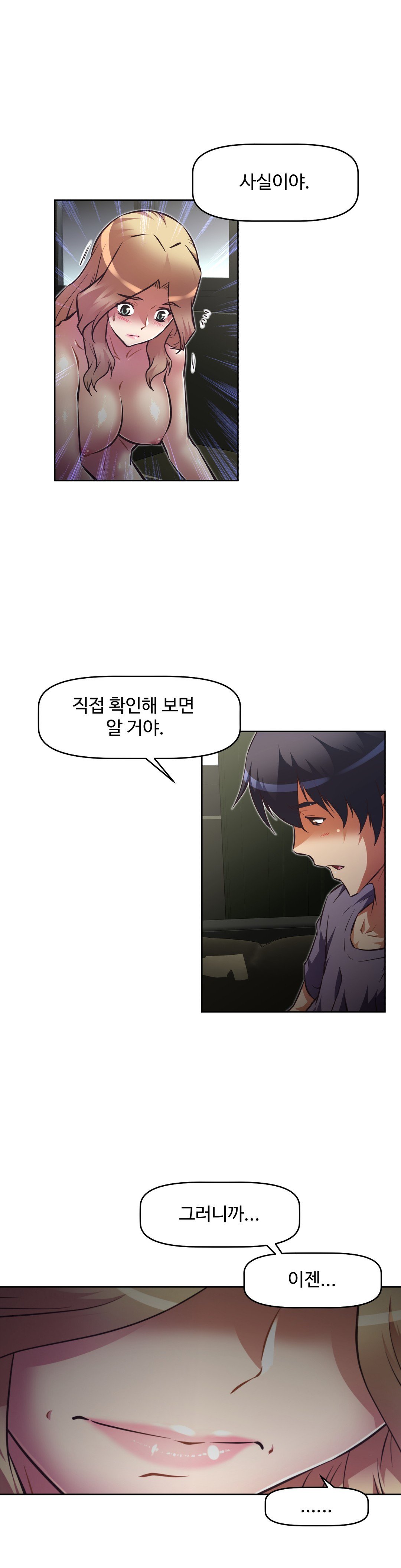 乱闘ゴーCh.53-68