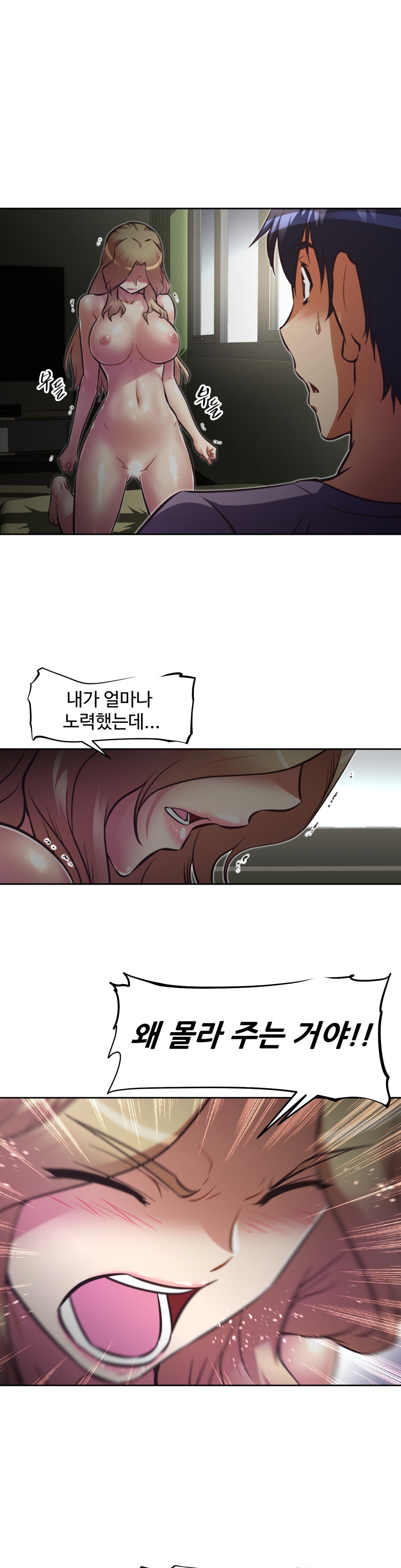 乱闘ゴーCh.53-68