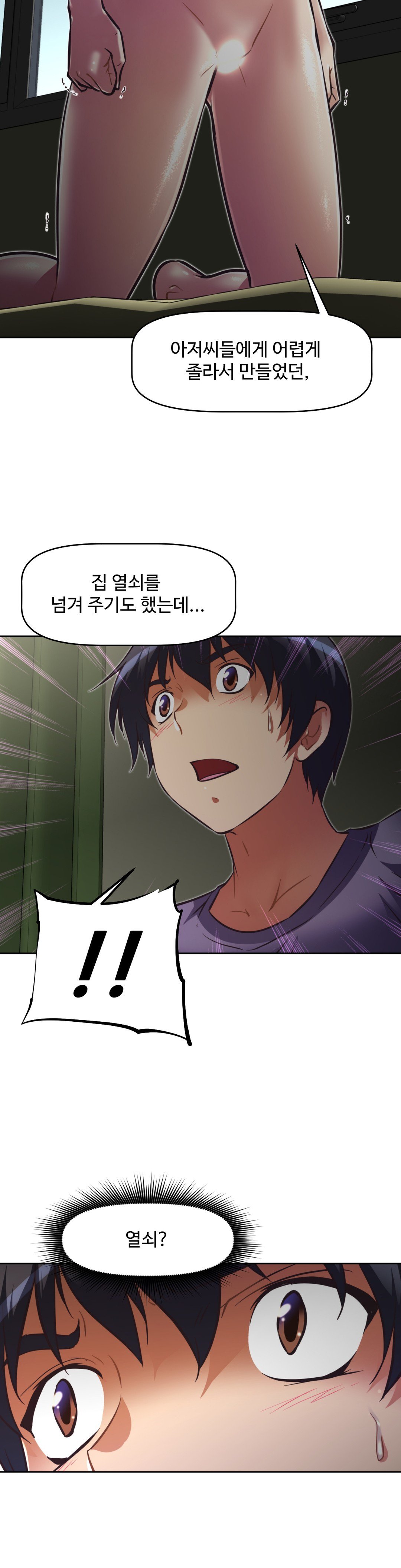 乱闘ゴーCh.53-68