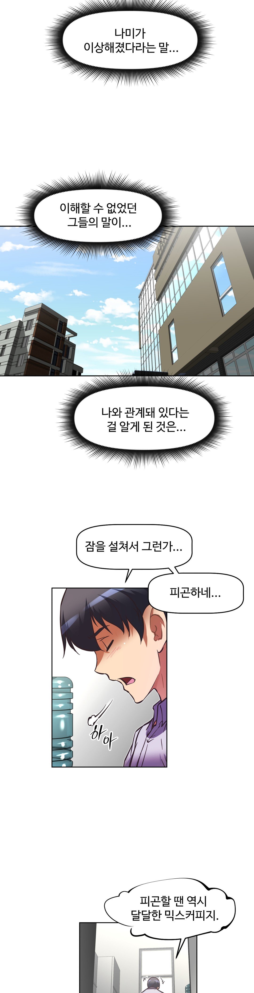 乱闘ゴーCh.53-68