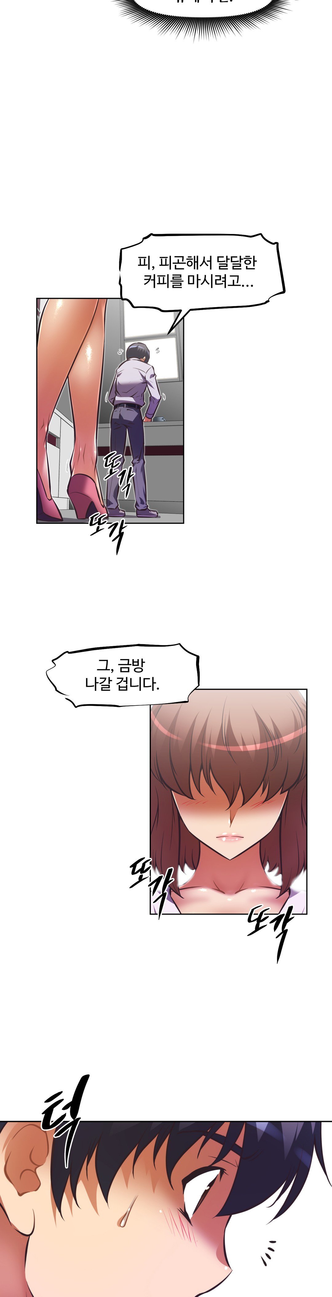 乱闘ゴーCh.53-68