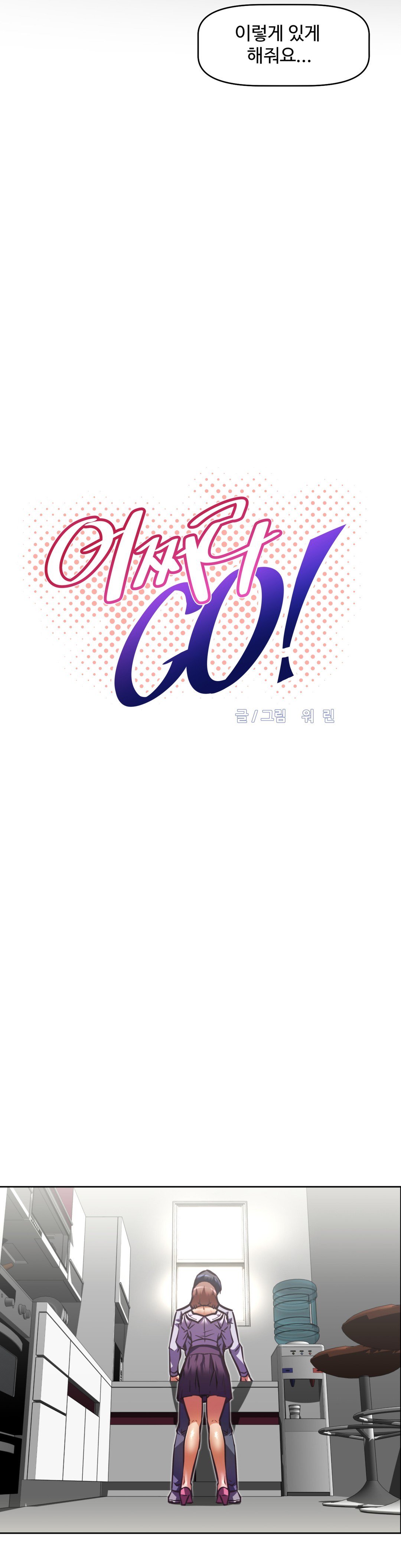 乱闘ゴーCh.53-68