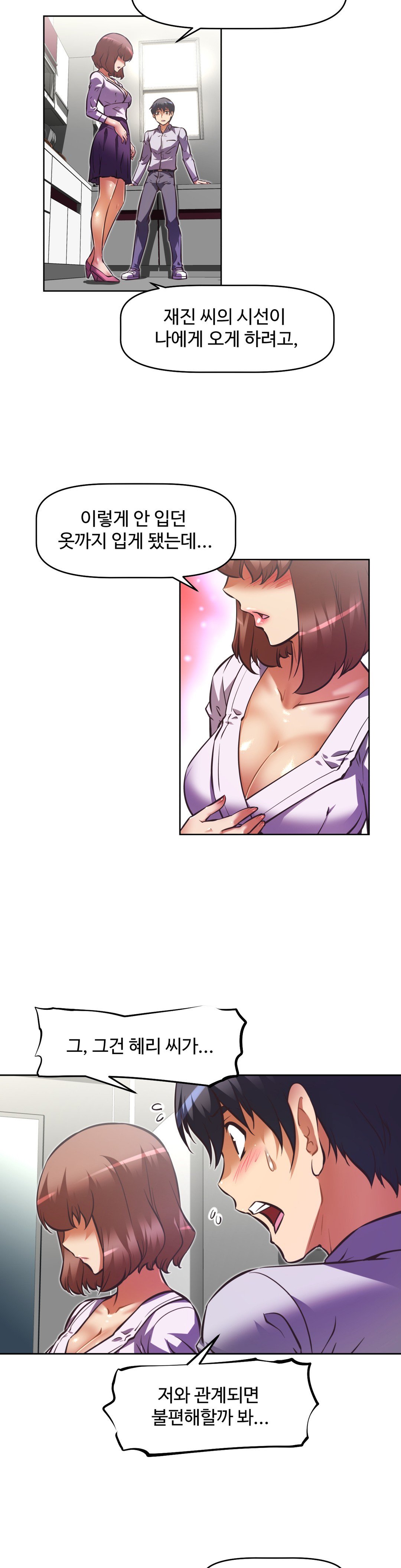 乱闘ゴーCh.53-68