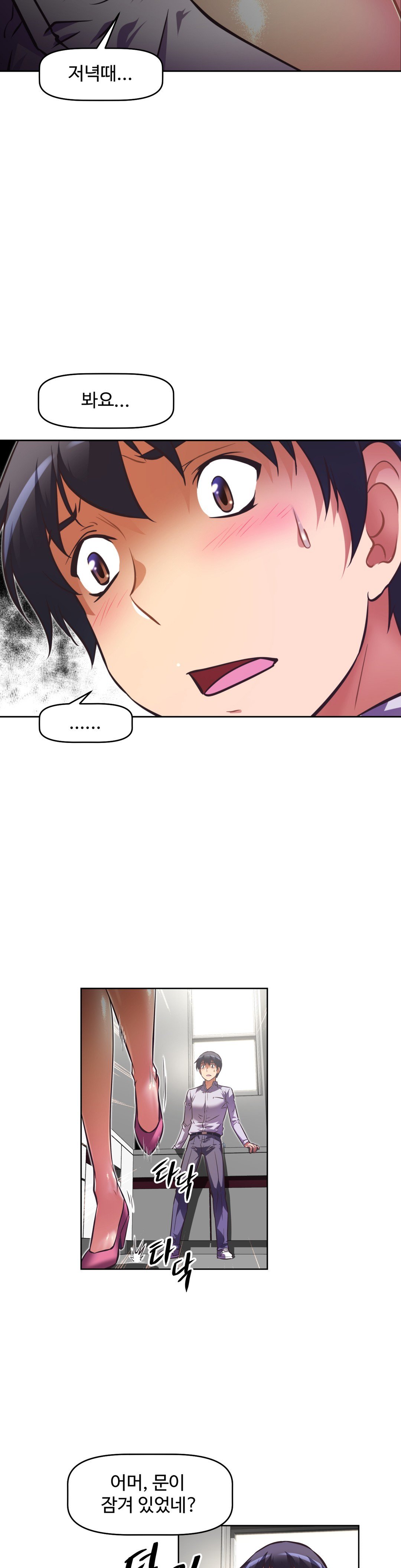 乱闘ゴーCh.53-68