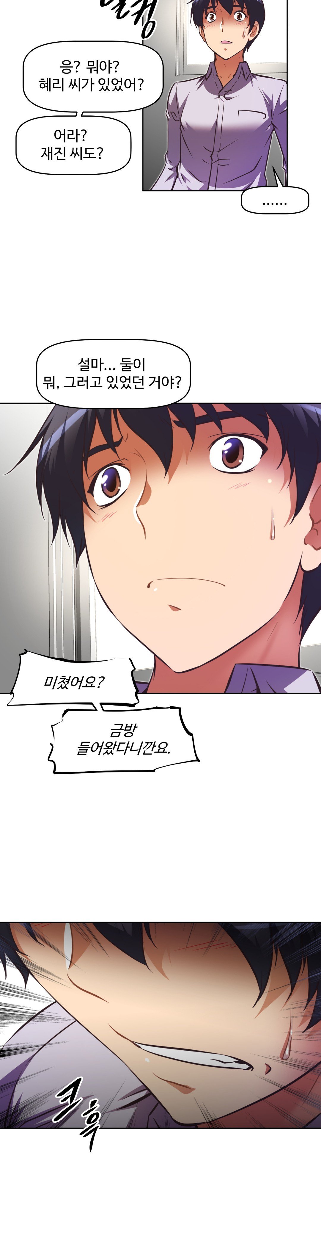 乱闘ゴーCh.53-68