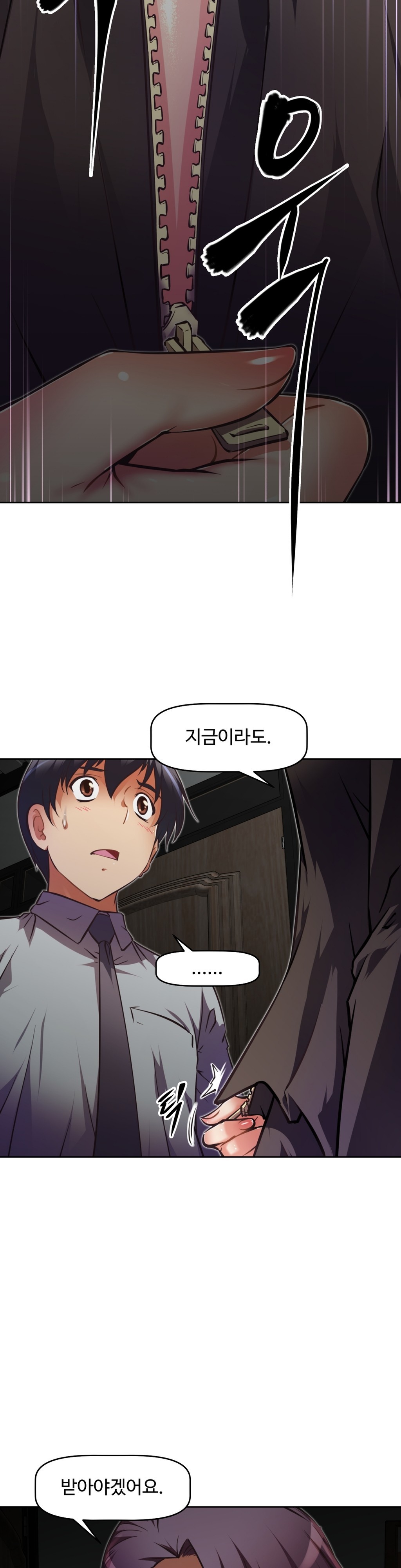 乱闘ゴーCh.53-68