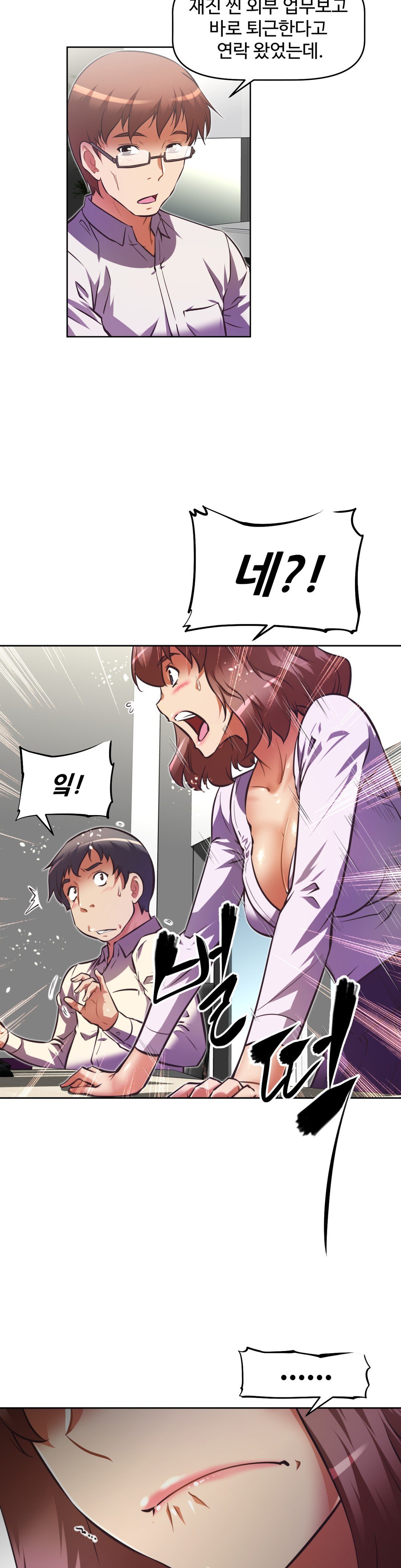 乱闘ゴーCh.53-68