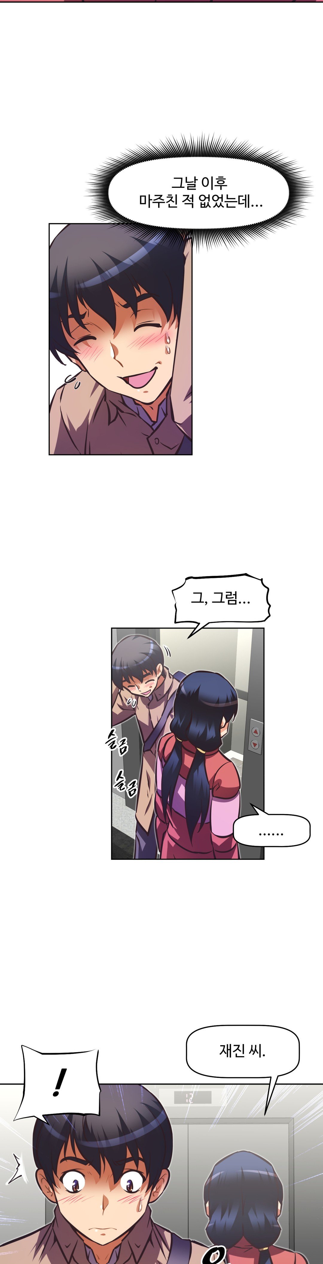 乱闘ゴーCh.53-68