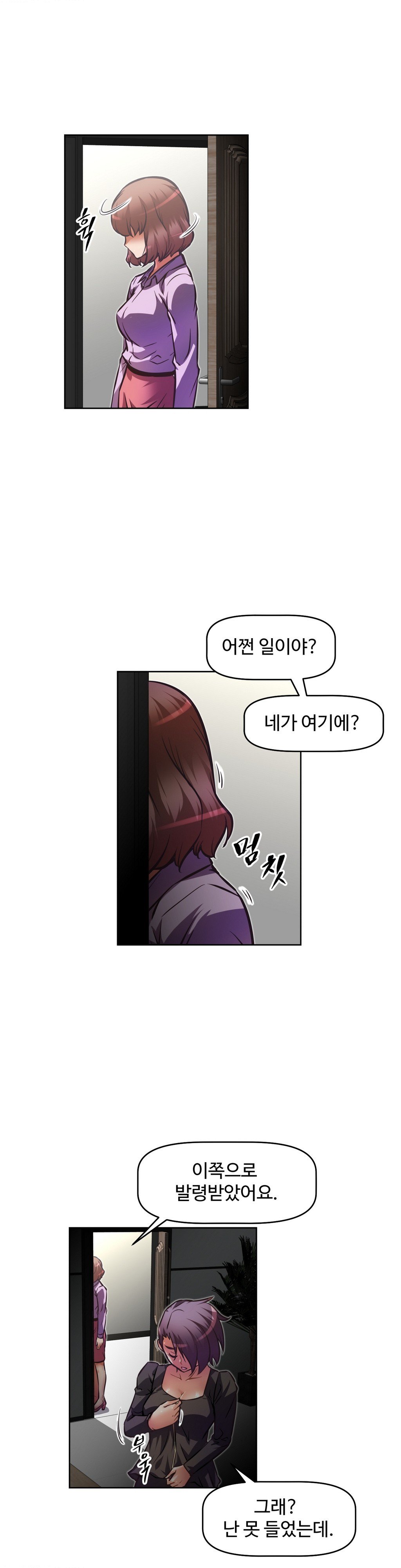 乱闘ゴーCh.53-68