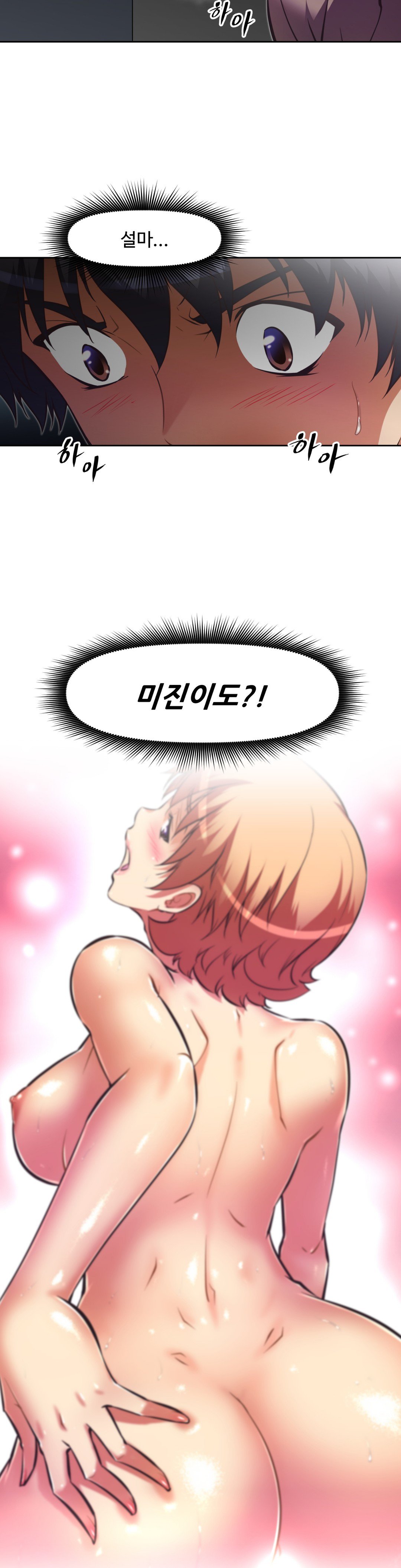 乱闘ゴーCh.53-68