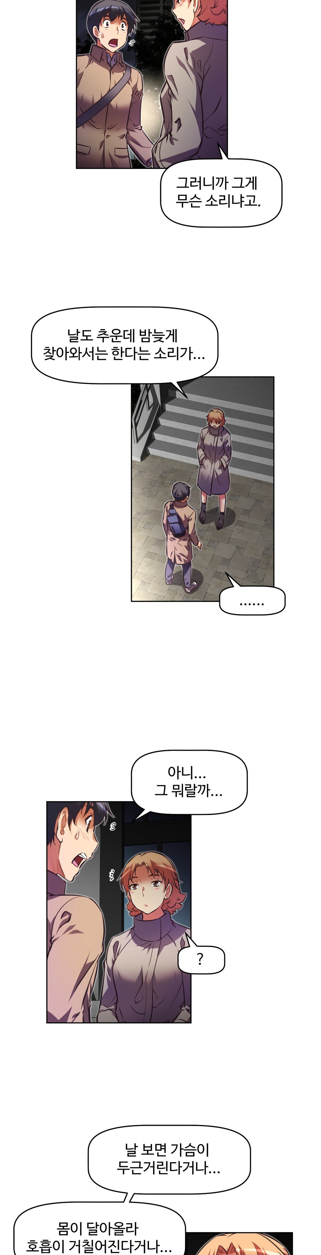 乱闘ゴーCh.53-68