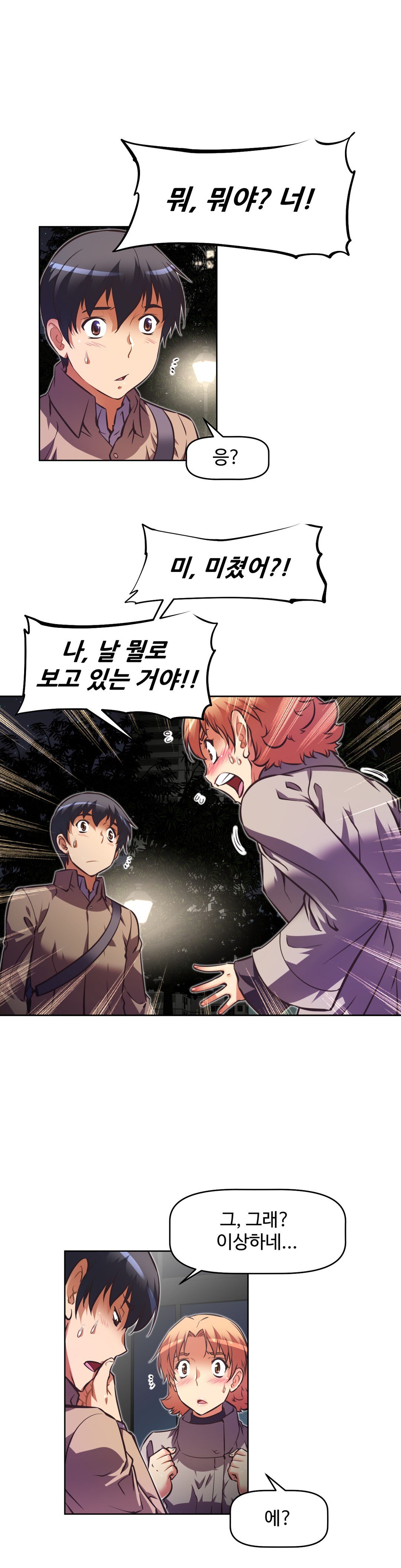 乱闘ゴーCh.53-68