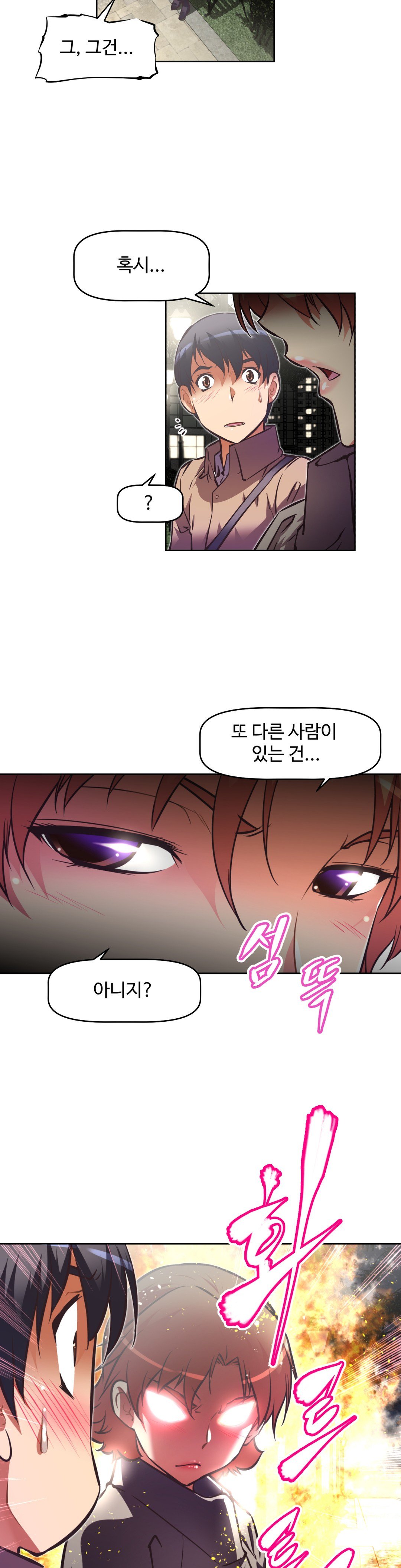 乱闘ゴーCh.53-68