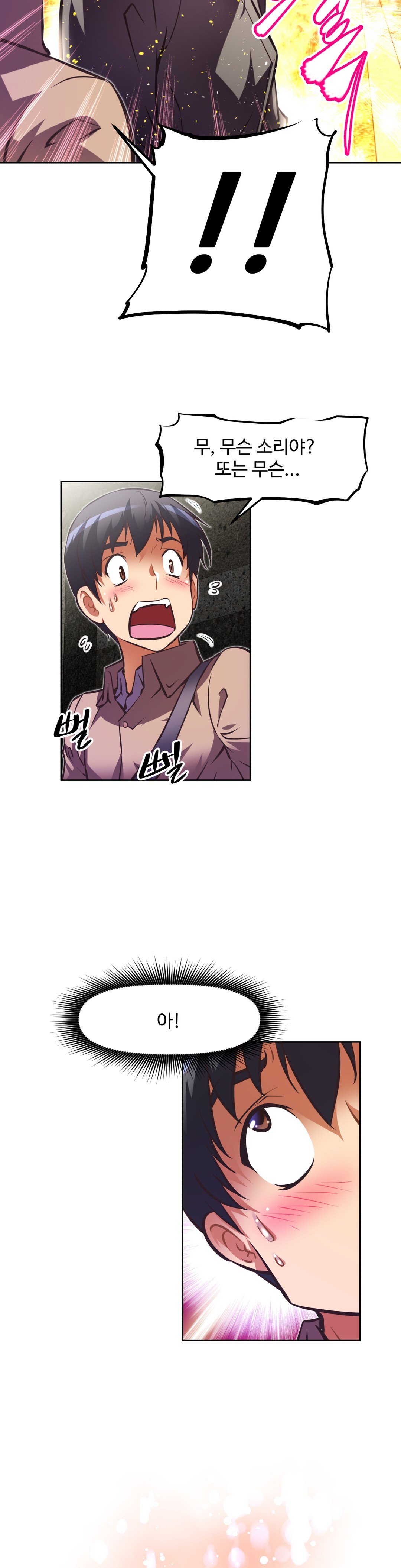 乱闘ゴーCh.53-68