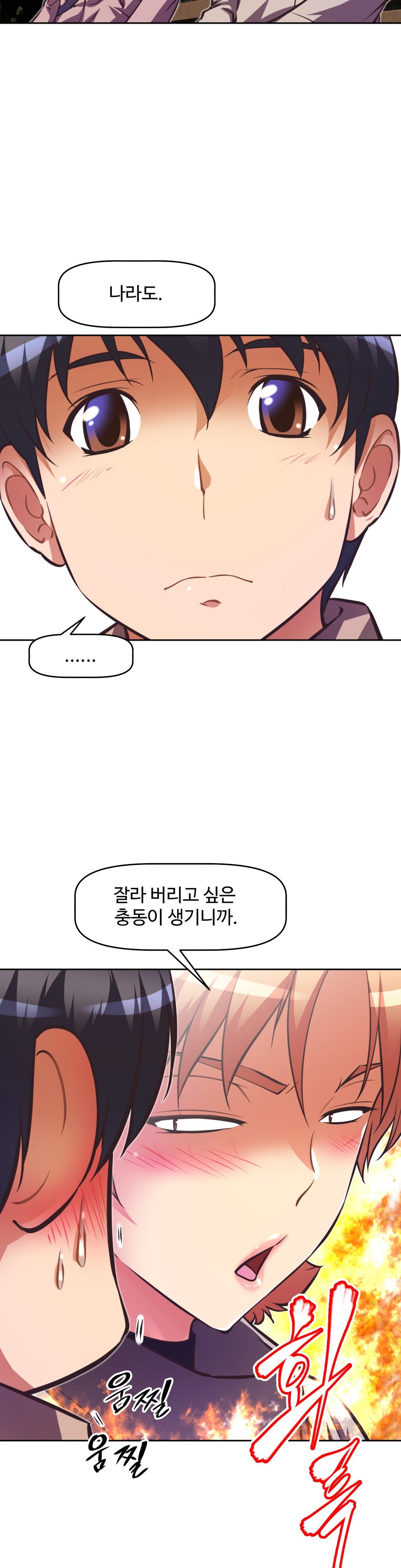 乱闘ゴーCh.53-68