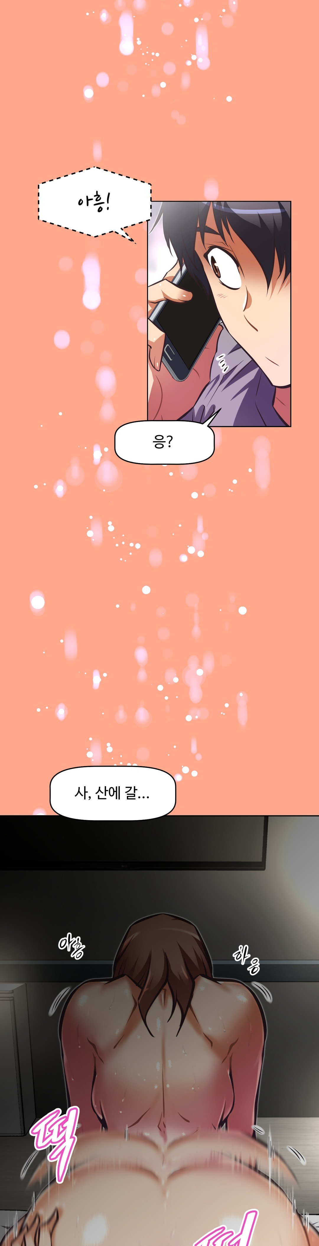 乱闘ゴーCh.53-68