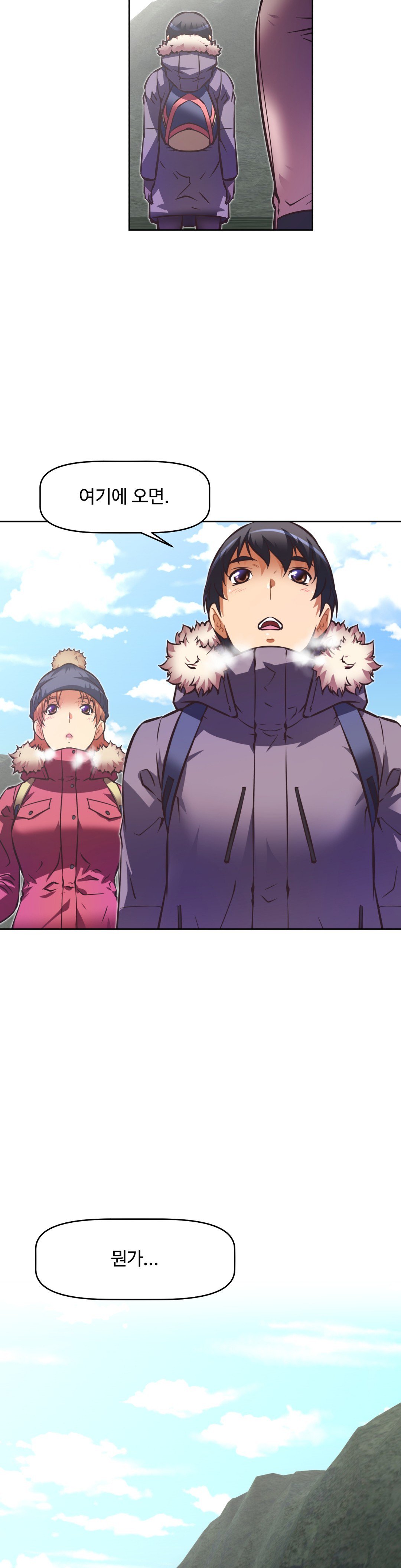 乱闘ゴーCh.53-68