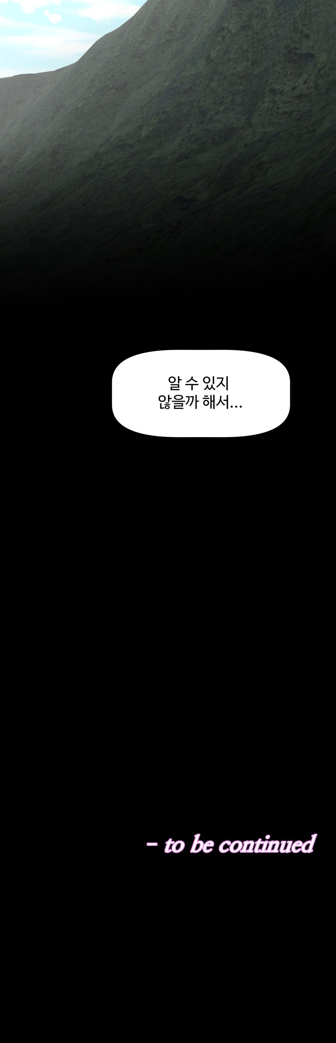 乱闘ゴーCh.53-68