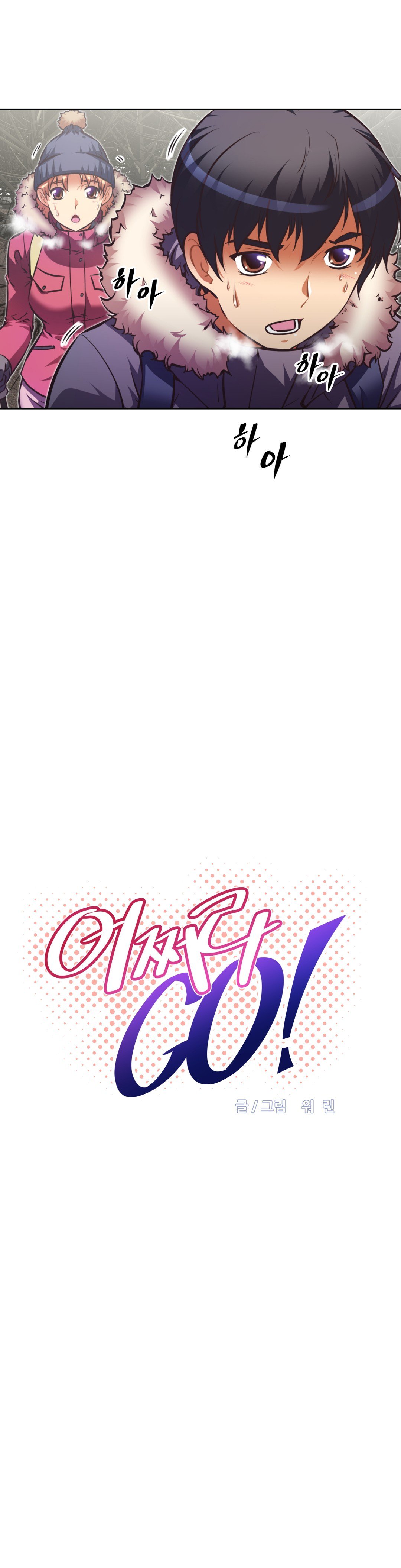 乱闘ゴーCh.53-68