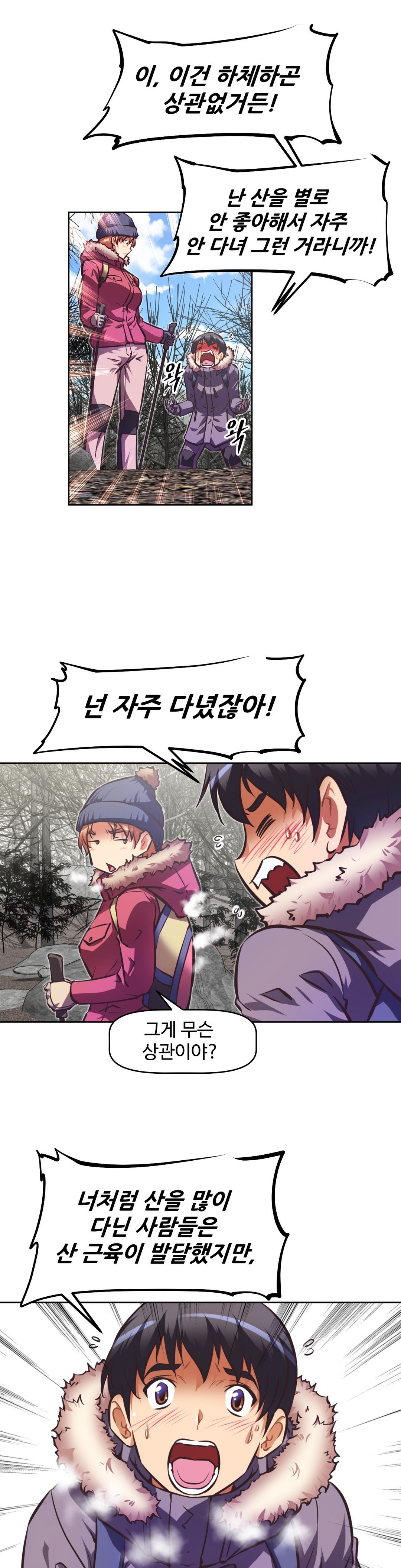 乱闘ゴーCh.53-68