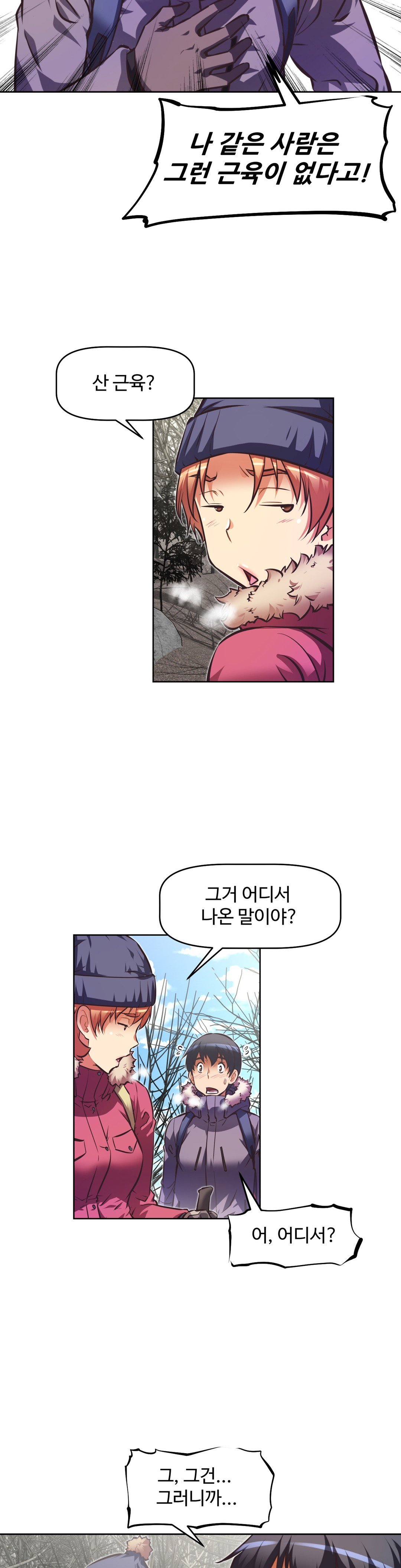 乱闘ゴーCh.53-68