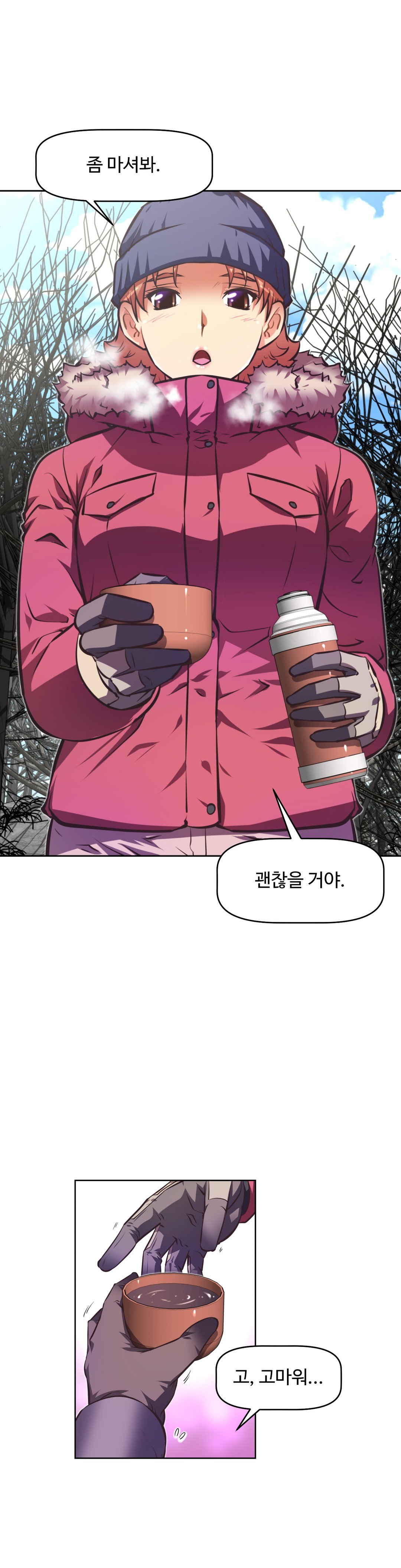 乱闘ゴーCh.53-68