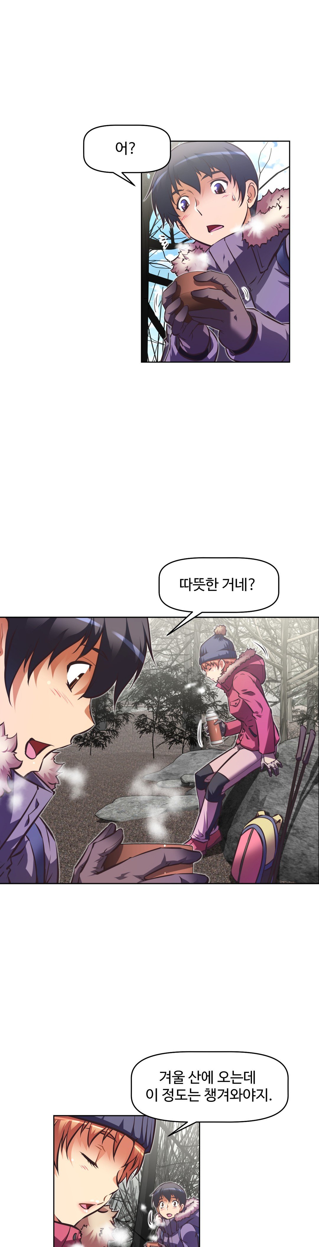 乱闘ゴーCh.53-68