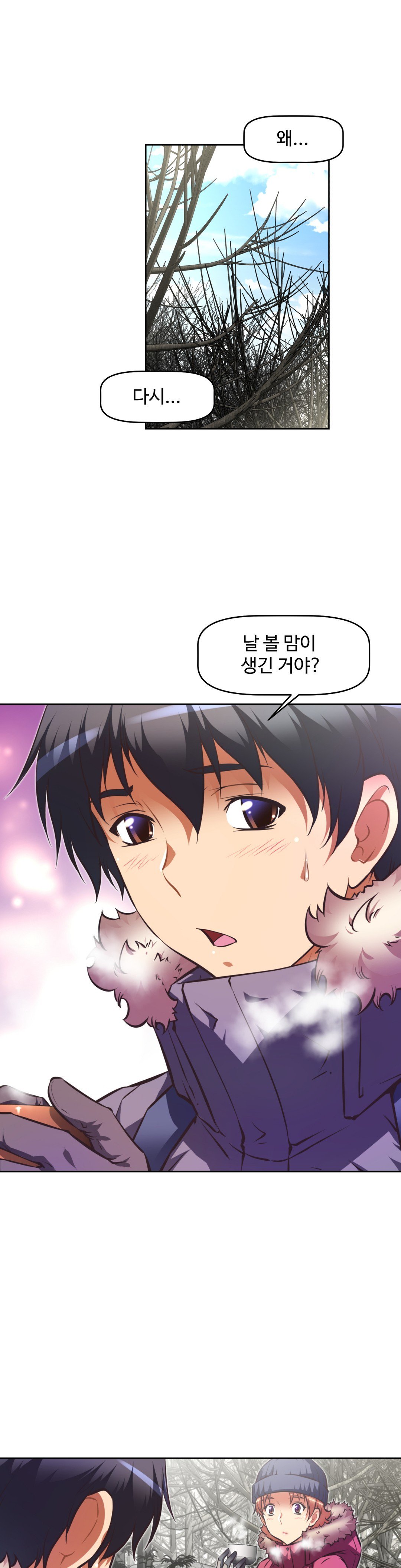 乱闘ゴーCh.53-68