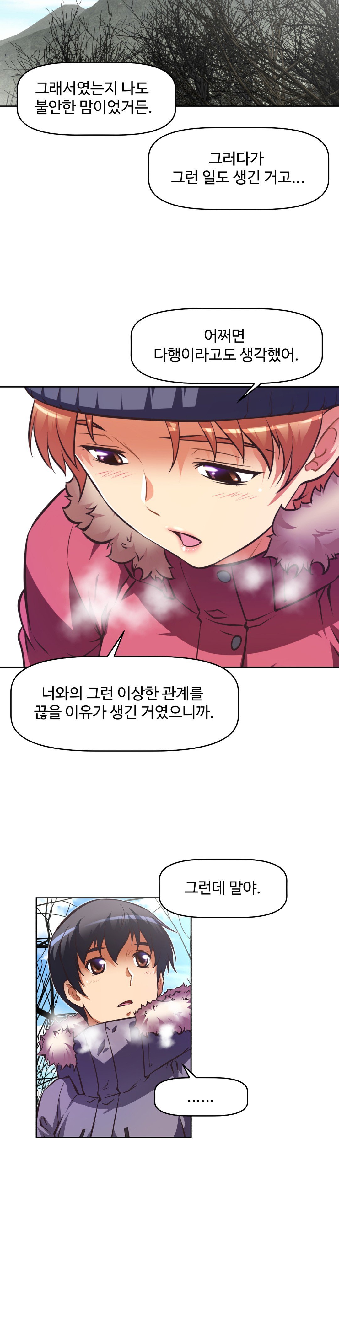 乱闘ゴーCh.53-68