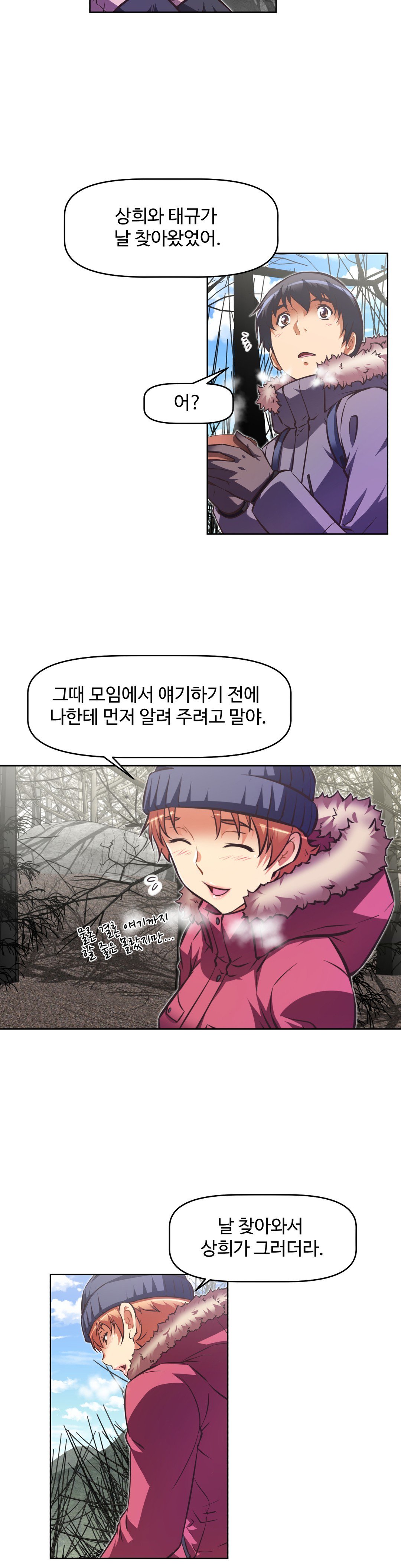 乱闘ゴーCh.53-68