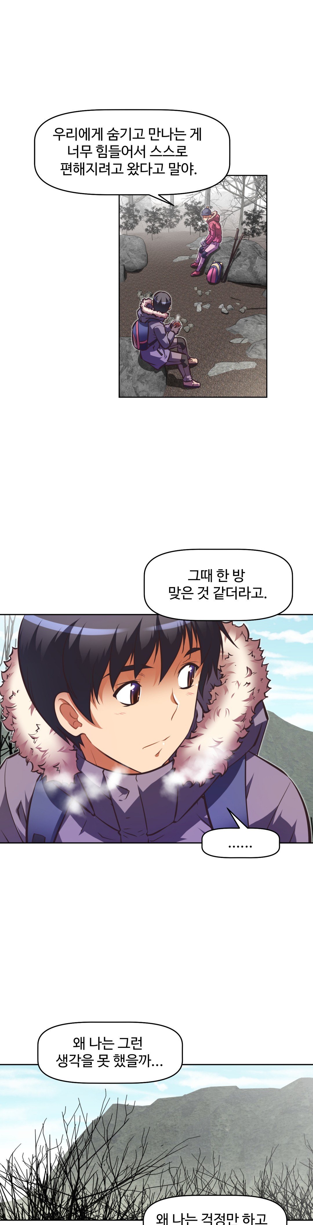 乱闘ゴーCh.53-68