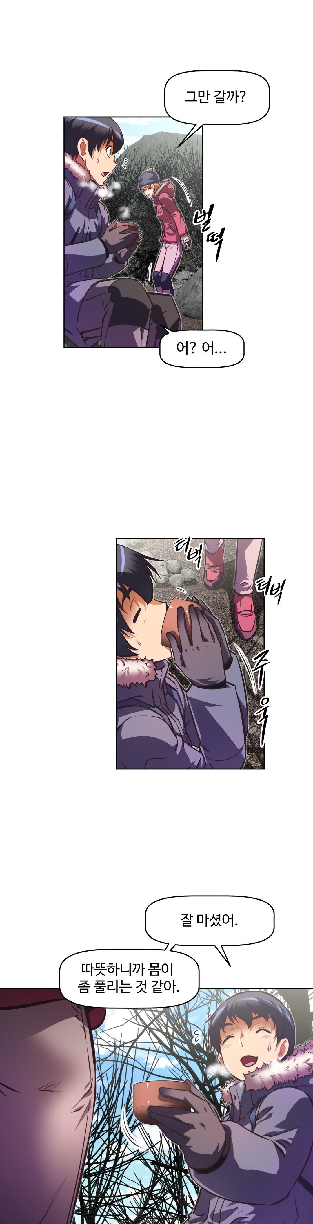 乱闘ゴーCh.53-68