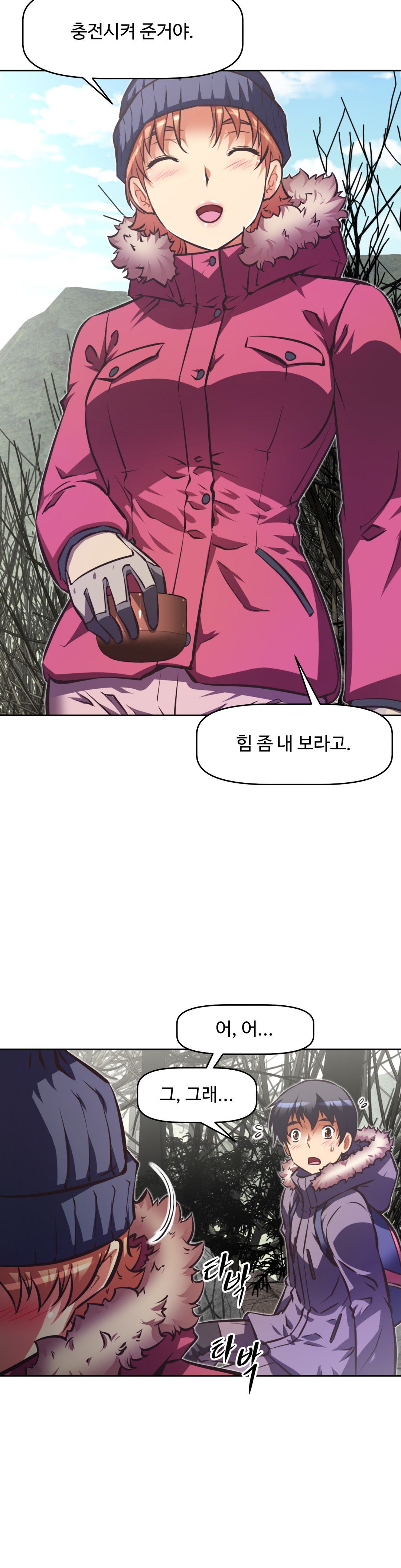 乱闘ゴーCh.53-68