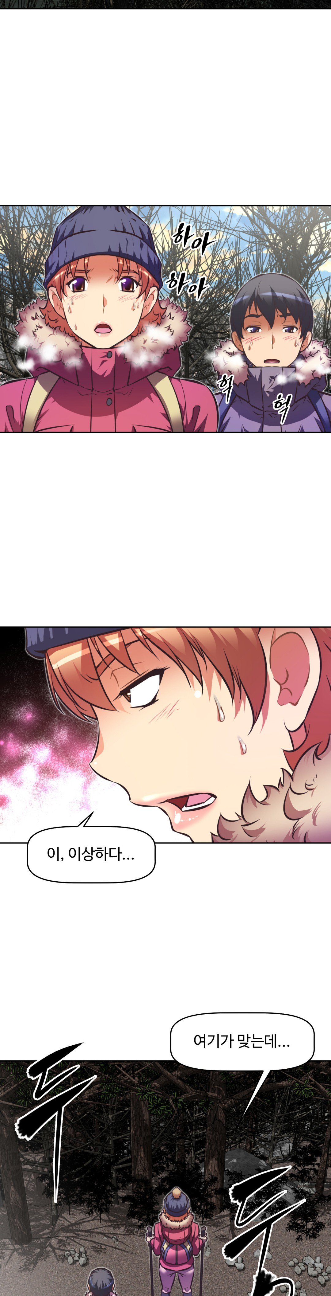 乱闘ゴーCh.53-68