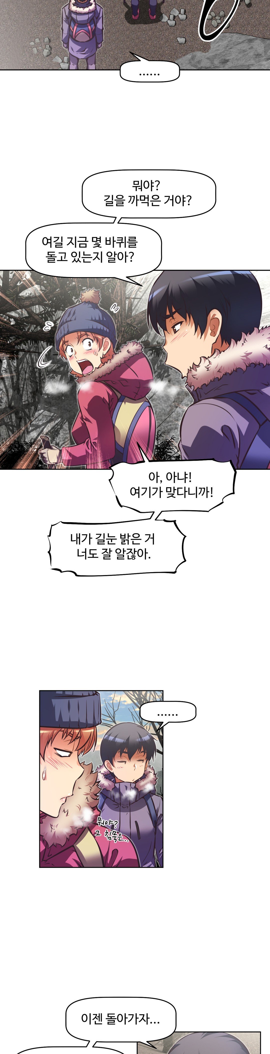 乱闘ゴーCh.53-68