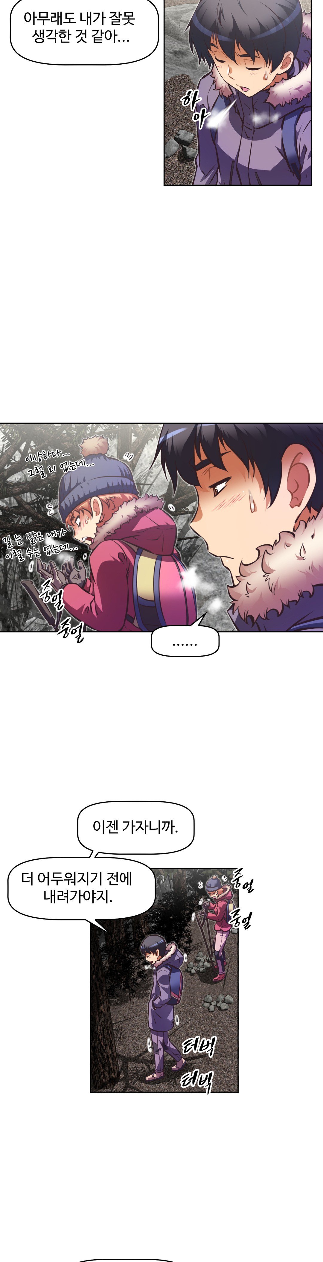 乱闘ゴーCh.53-68