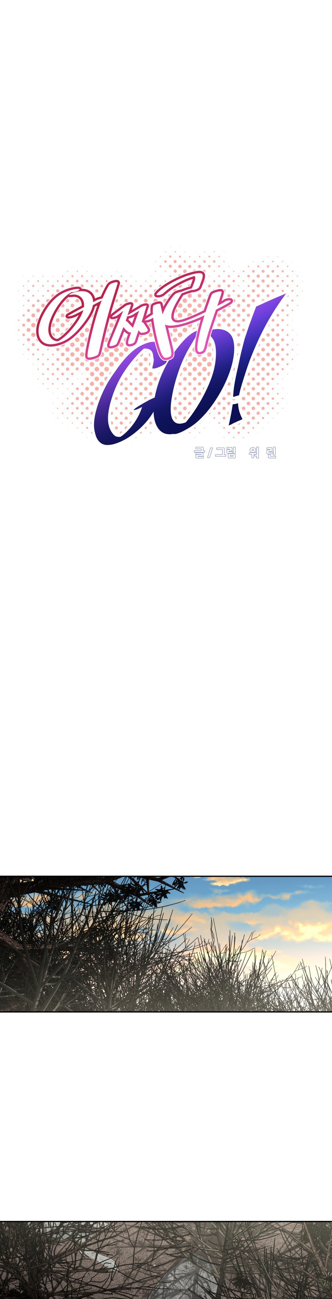 乱闘ゴーCh.53-68