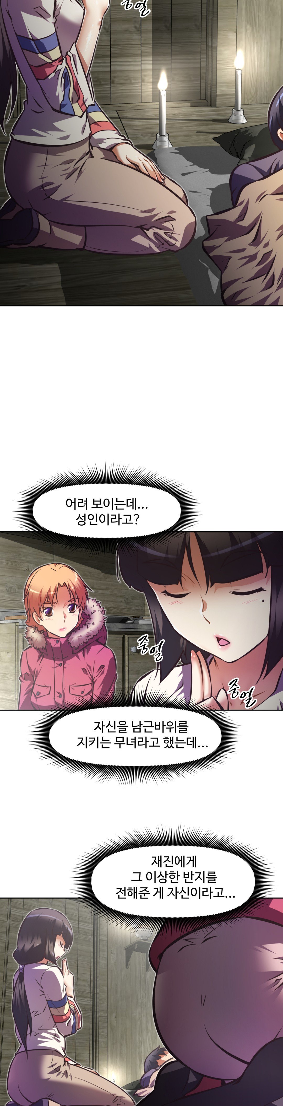 乱闘ゴーCh.53-68