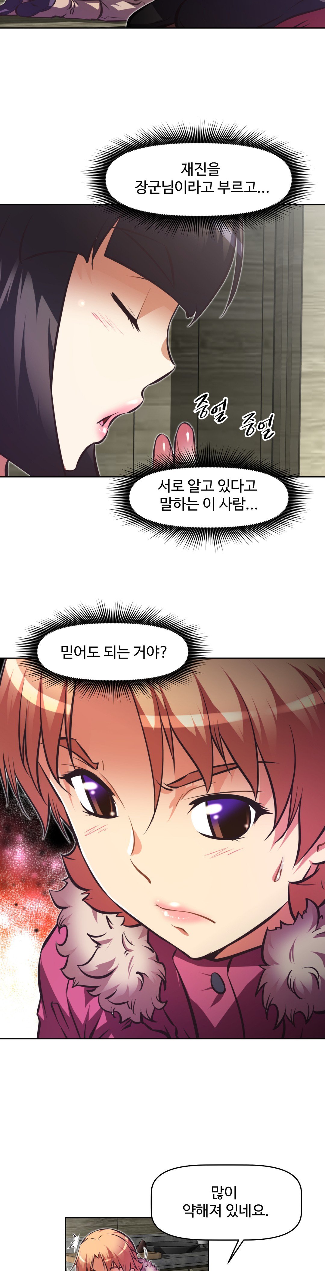 乱闘ゴーCh.53-68