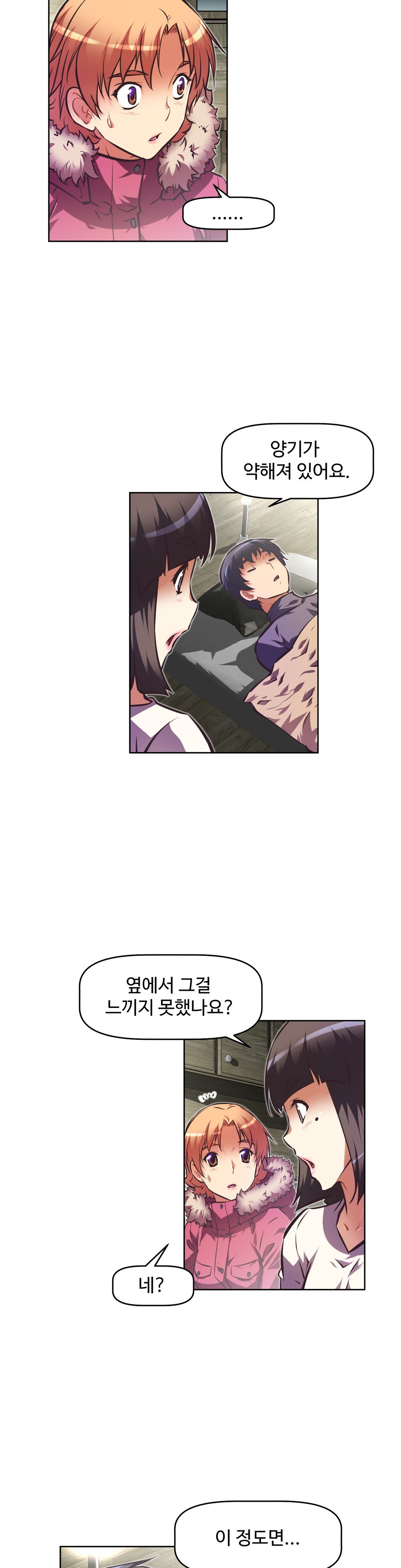 乱闘ゴーCh.53-68