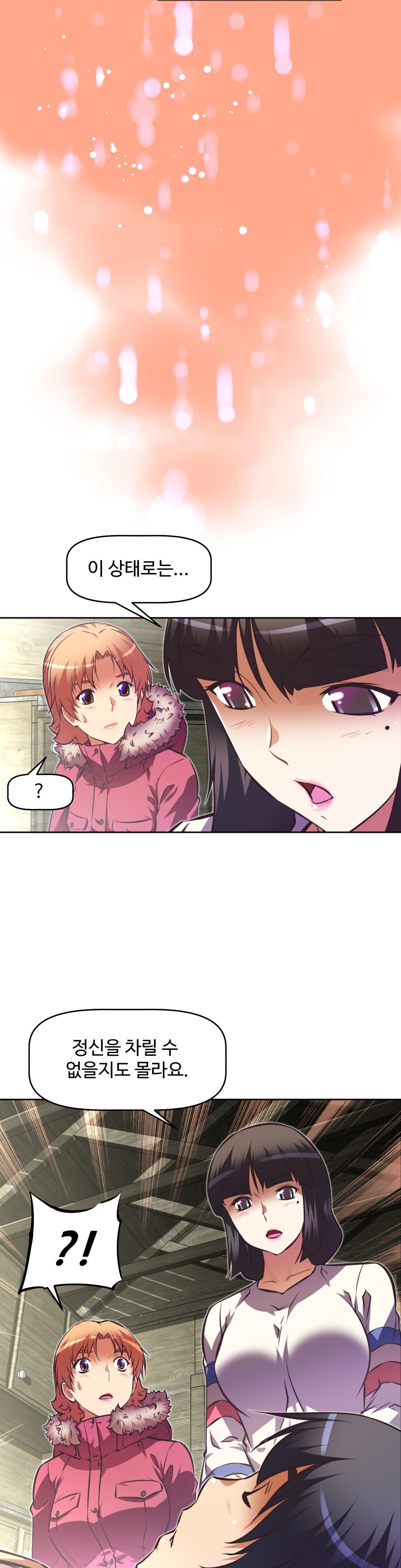 乱闘ゴーCh.53-68