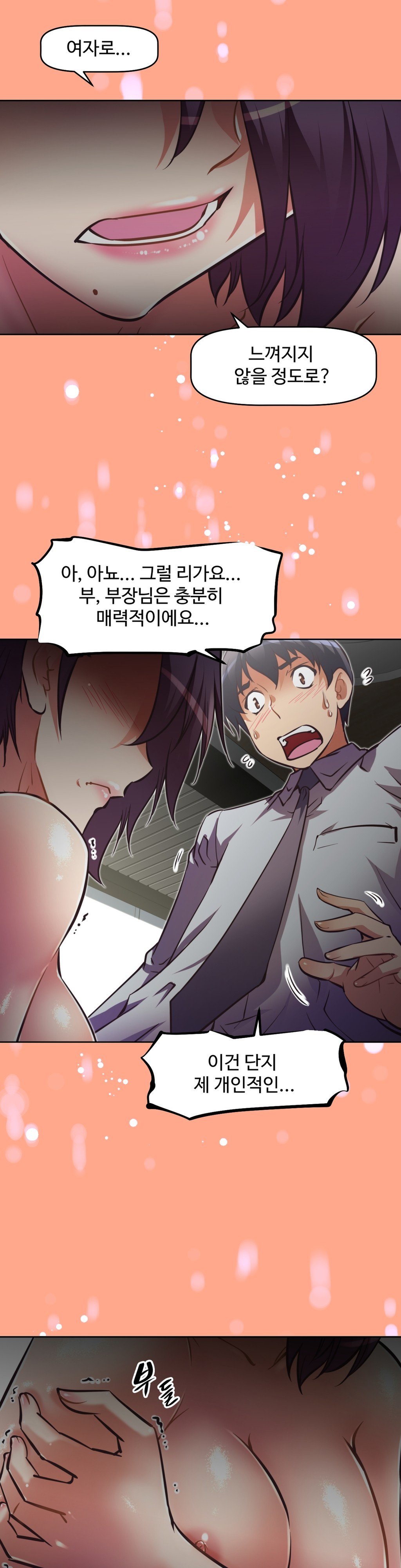 乱闘ゴーCh.53-68