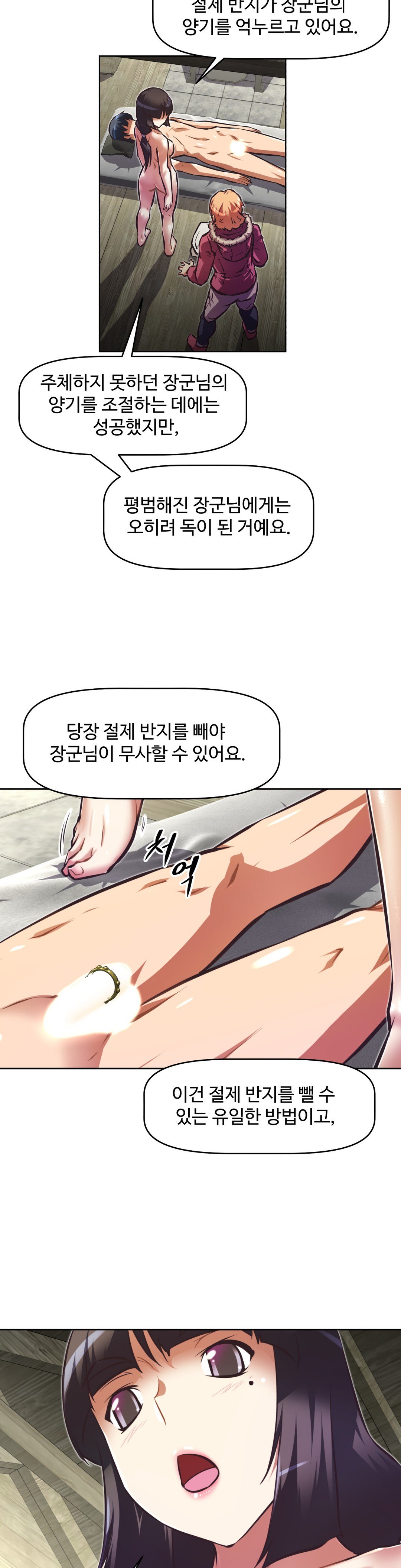 乱闘ゴーCh.53-68