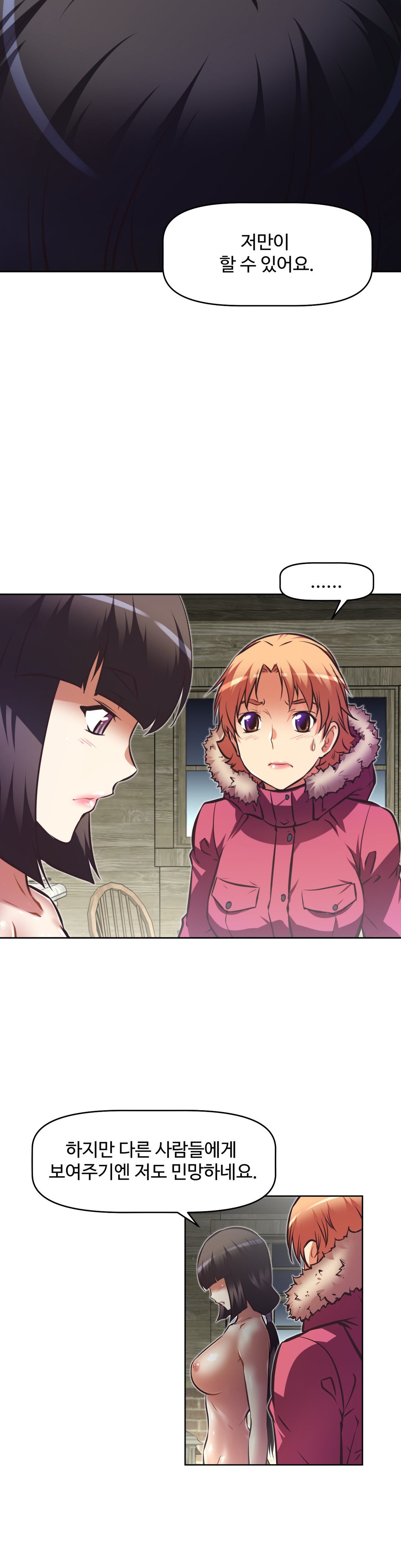 乱闘ゴーCh.53-68