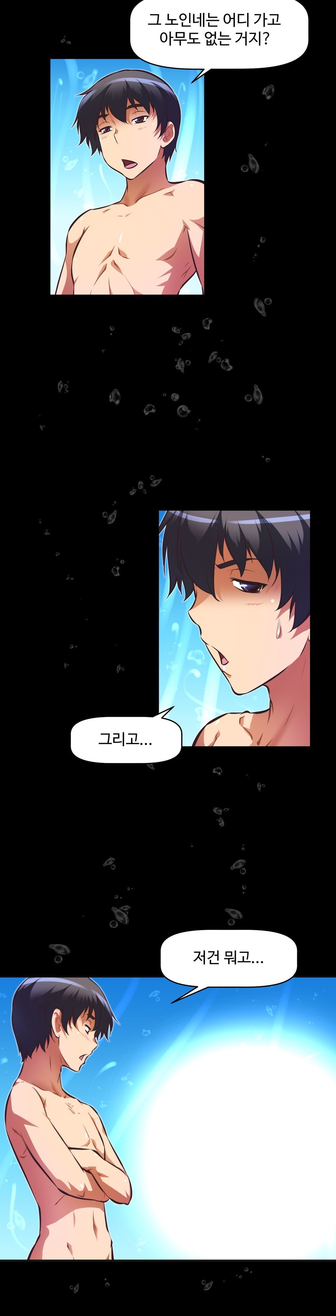 乱闘ゴーCh.53-68