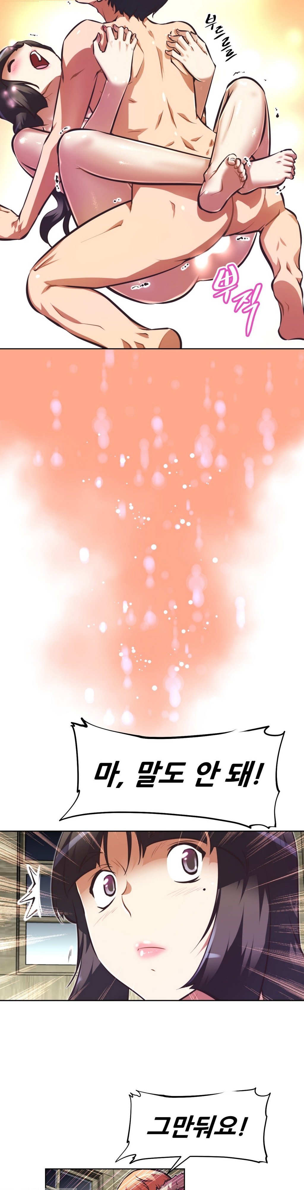 乱闘ゴーCh.53-68