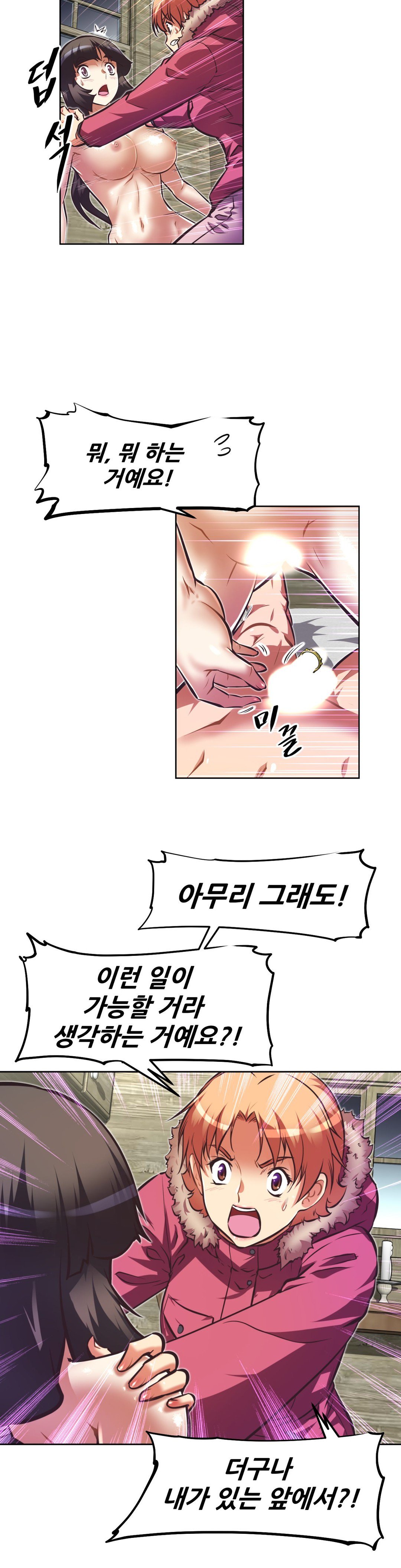 乱闘ゴーCh.53-68