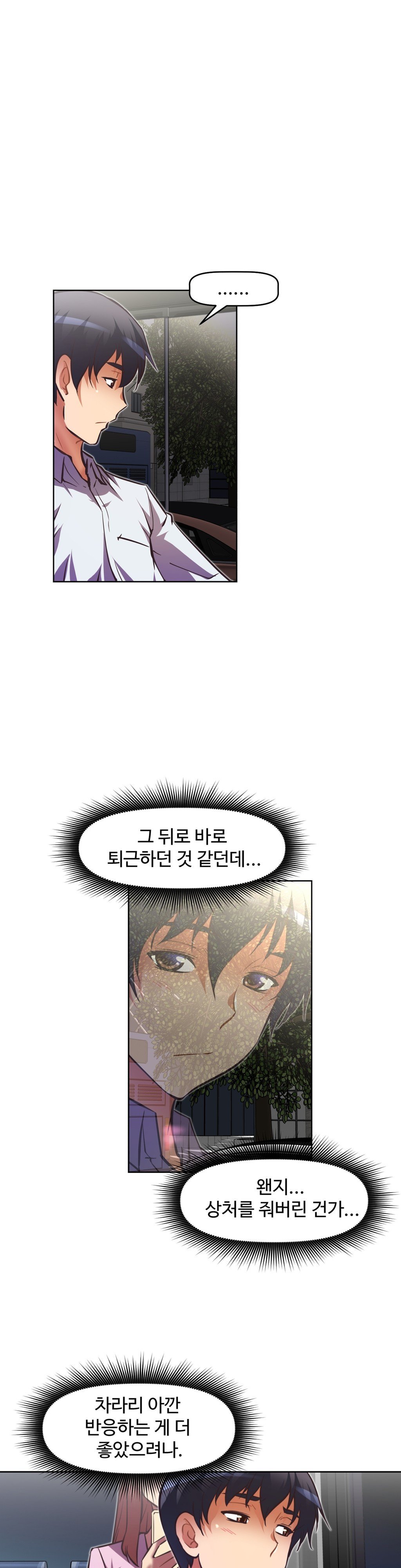 乱闘ゴーCh.53-68